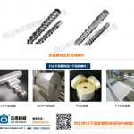 流延膜挤出机螺杆机筒-开元网页版，挤出机螺杆，注塑机螺杆，舟山螺杆，螺杆厂