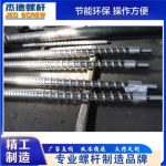 双排气板材挤出机螺杆机筒-开元网页版，挤出机螺杆，注塑机螺杆，舟山螺杆，螺杆厂