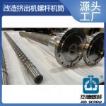 杰德 塑料网挤网挤出机螺杆机筒 技术为先 共同成就-开元网页版，挤出机螺杆，注塑机螺杆，舟山螺杆，螺杆厂