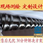 杰德 橡胶带深孔挤出机螺杆机筒 技术精湛 经验丰富 线性稳定 塑化性强-开元网页版，挤出机螺杆，注塑机螺杆，舟山螺杆，螺杆厂
