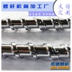 杰德 双金属合金螺杆机筒 高产节能 性能稳定 多种规格 支持定制-开元网页版，挤出机螺杆，注塑机螺杆，舟山螺杆，螺杆厂