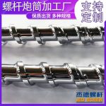 杰德 电镀螺杆 支持定制 十年老厂 技术精湛 专业设计制造-开元网页版，挤出机螺杆，注塑机螺杆，舟山螺杆，螺杆厂