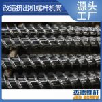 杰德 不锈钢螺杆 特硬耐磨 真材实料 保质出货-开元网页版，挤出机螺杆，注塑机螺杆，舟山螺杆，螺杆厂