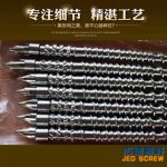 杰德 伺服节能型注塑机螺杆机筒 厂家直销 技术精湛 产品优良-开元网页版，挤出机螺杆，注塑机螺杆，舟山螺杆，螺杆厂
