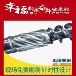 杰德 伺服节能型注塑机螺杆机筒 厂家直销 技术精湛 产品优良-开元网页版，挤出机螺杆，注塑机螺杆，舟山螺杆，螺杆厂