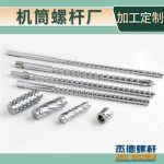 杰德 注塑机螺杆机筒 工厂直销 质量可靠 精密加工 发货快速 支持定制-开元网页版，挤出机螺杆，注塑机螺杆，舟山螺杆，螺杆厂