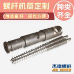 杰德 锥形双螺杆机筒 型材管材专用 型号齐全 十年老厂 技术精湛 塑化优良-开元网页版，挤出机螺杆，注塑机螺杆，舟山螺杆，螺杆厂