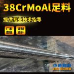 杰德 80×2140拉杆 电镀螺杆 工厂直营 支持定制 种类规格齐全-开元网页版，挤出机螺杆，注塑机螺杆，舟山螺杆，螺杆厂