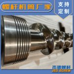 杰德 380×2428螺杆 挤出量大 支持定制 工厂直销-开元网页版，挤出机螺杆，注塑机螺杆，舟山螺杆，螺杆厂