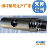 杰德 食品挤出机平行异向双螺杆机筒  工厂直销 十年老厂 技术精湛-开元网页版，挤出机螺杆，注塑机螺杆，舟山螺杆，螺杆厂