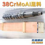 杰德 150X1286橡胶冷喂料螺杆 镀硬铬 塑化优良 经久耐用 多种规格 技术精湛-开元网页版，挤出机螺杆，注塑机螺杆，舟山螺杆，螺杆厂