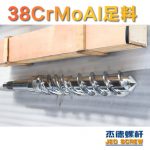 杰德 150X1286橡胶冷喂料螺杆 镀硬铬 塑化优良 经久耐用 多种规格 技术精湛-开元网页版，挤出机螺杆，注塑机螺杆，舟山螺杆，螺杆厂