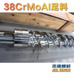 杰德 150X1286橡胶冷喂料螺杆 镀硬铬 塑化优良 经久耐用 多种规格 技术精湛-开元网页版，挤出机螺杆，注塑机螺杆，舟山螺杆，螺杆厂