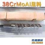 杰德 150X1286橡胶冷喂料螺杆 镀硬铬 塑化优良 经久耐用 多种规格 技术精湛-开元网页版，挤出机螺杆，注塑机螺杆，舟山螺杆，螺杆厂