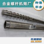 杰德 造粒机螺杆机筒 适用PP、PA、PS、PE、ABS等原料的造粒 源头工厂 高产节能-开元网页版，挤出机螺杆，注塑机螺杆，舟山螺杆，螺杆厂