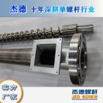 杰德 造粒机螺杆机筒 适用PP、PA、PS、PE、ABS等原料的造粒 源头工厂 高产节能-开元网页版，挤出机螺杆，注塑机螺杆，舟山螺杆，螺杆厂