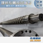 杰德 造粒机螺杆机筒 适用PP、PA、PS、PE、ABS等原料的造粒 源头工厂 高产节能-开元网页版，挤出机螺杆，注塑机螺杆，舟山螺杆，螺杆厂
