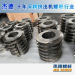 杰德 膨化机配件 耐磨耐腐蚀 支持定制 螺杆批发 发货快速-开元网页版，挤出机螺杆，注塑机螺杆，舟山螺杆，螺杆厂
