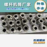 杰德 膨化机配件 耐磨耐腐蚀 支持定制 螺杆批发 发货快速-开元网页版，挤出机螺杆，注塑机螺杆，舟山螺杆，螺杆厂