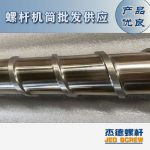 杰德 材料Inconel 718螺杆 应用于高温腐蚀性塑料 优选原料 精工制造-开元网页版，挤出机螺杆，注塑机螺杆，舟山螺杆，螺杆厂