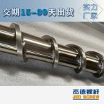 杰德 材料Inconel 718螺杆 应用于高温腐蚀性塑料 优选原料 精工制造-开元网页版，挤出机螺杆，注塑机螺杆，舟山螺杆，螺杆厂