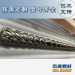 杰德 材料Inconel 718螺杆 应用于高温腐蚀性塑料 优选原料 精工制造-开元网页版，挤出机螺杆，注塑机螺杆，舟山螺杆，螺杆厂