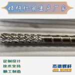 杰德 材料Inconel 718螺杆 应用于高温腐蚀性塑料 优选原料 精工制造-开元网页版，挤出机螺杆，注塑机螺杆，舟山螺杆，螺杆厂