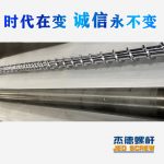 杰德 100/30螺杆机筒 配ZLYJ250减速箱 高精度 结构稳固 支持定制-开元网页版，挤出机螺杆，注塑机螺杆，舟山螺杆，螺杆厂