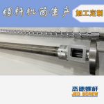 杰德 100/30螺杆机筒 配ZLYJ250减速箱 高精度 结构稳固 支持定制-开元网页版，挤出机螺杆，注塑机螺杆，舟山螺杆，螺杆厂