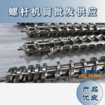 杰德 陶瓷挤出机螺杆 按需定制 精工制造 经久耐用-开元网页版，挤出机螺杆，注塑机螺杆，舟山螺杆，螺杆厂