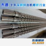 杰德 电线电缆光缆挤出机螺杆 规格齐全 支持定制 工厂供应 质量可靠-开元网页版，挤出机螺杆，注塑机螺杆，舟山螺杆，螺杆厂