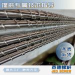 杰德 电线电缆光缆挤出机螺杆 规格齐全 支持定制 工厂供应 质量可靠-开元网页版，挤出机螺杆，注塑机螺杆，舟山螺杆，螺杆厂