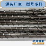 杰德 电线电缆光缆挤出机螺杆 规格齐全 支持定制 工厂供应 质量可靠-开元网页版，挤出机螺杆，注塑机螺杆，舟山螺杆，螺杆厂