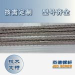 杰德 电线电缆光缆挤出机螺杆 规格齐全 支持定制 工厂供应 质量可靠-开元网页版，挤出机螺杆，注塑机螺杆，舟山螺杆，螺杆厂