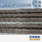杰德 电线电缆光缆挤出机螺杆 规格齐全 支持定制 工厂供应 质量可靠-开元网页版，挤出机螺杆，注塑机螺杆，舟山螺杆，螺杆厂