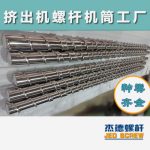 杰德 电线电缆光缆挤出机螺杆 规格齐全 支持定制 工厂供应 质量可靠-开元网页版，挤出机螺杆，注塑机螺杆，舟山螺杆，螺杆厂